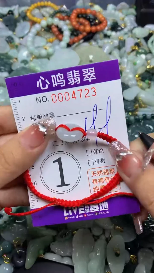 【闪购商品】翡翠颈饰未镶嵌闪购004723