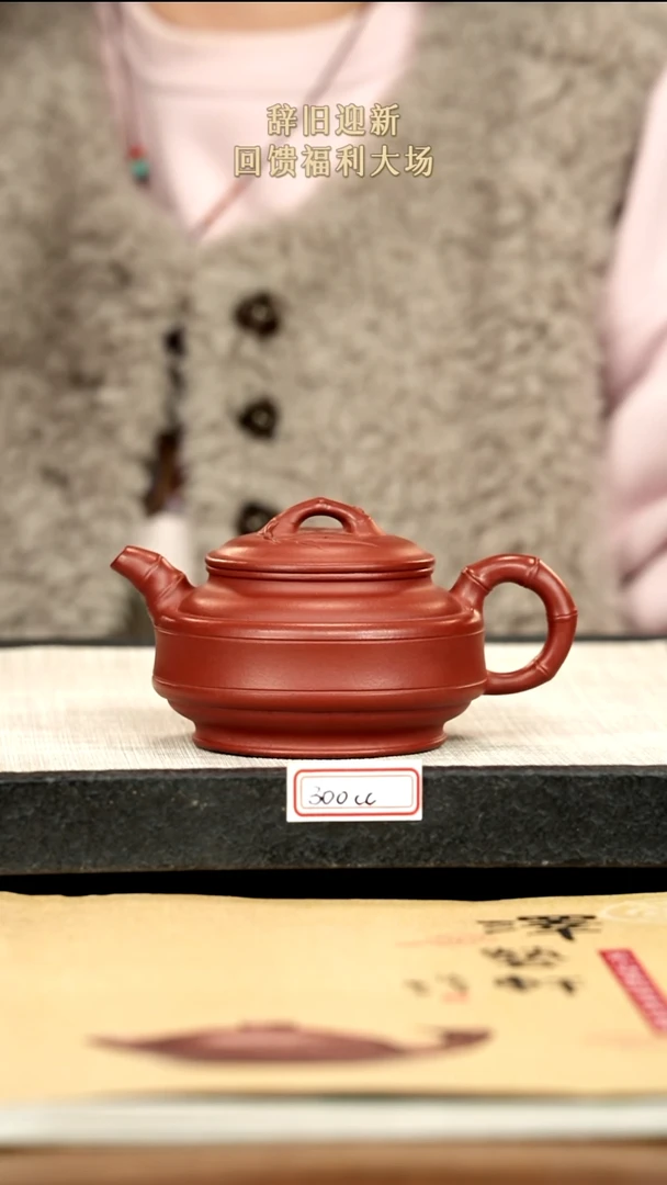 茶壶紫砂10紫砂 300cc