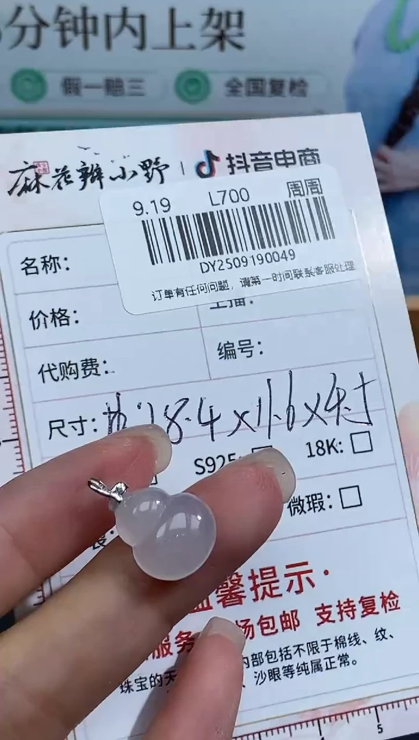 未镶嵌定制翡翠天然翡翠A货49