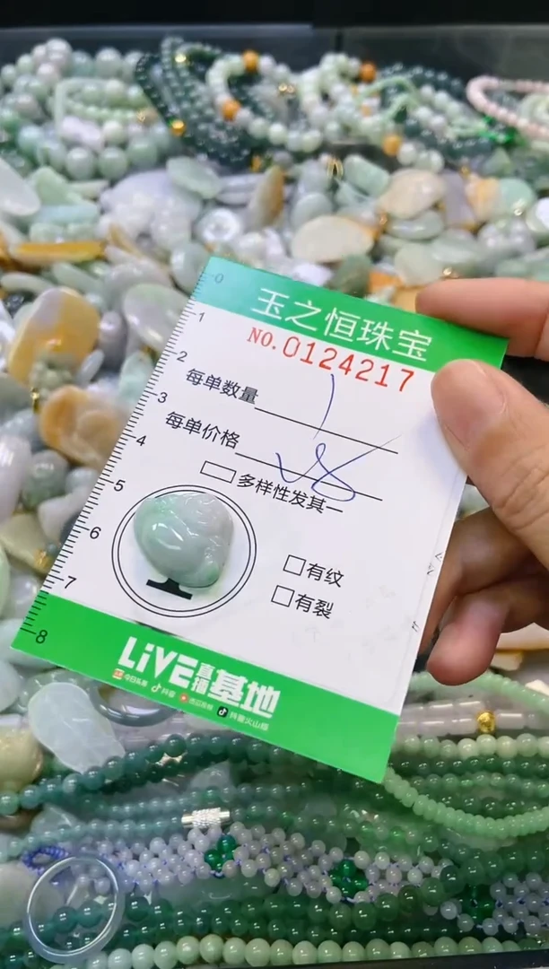 翡翠未镶嵌颈饰闪购0124217