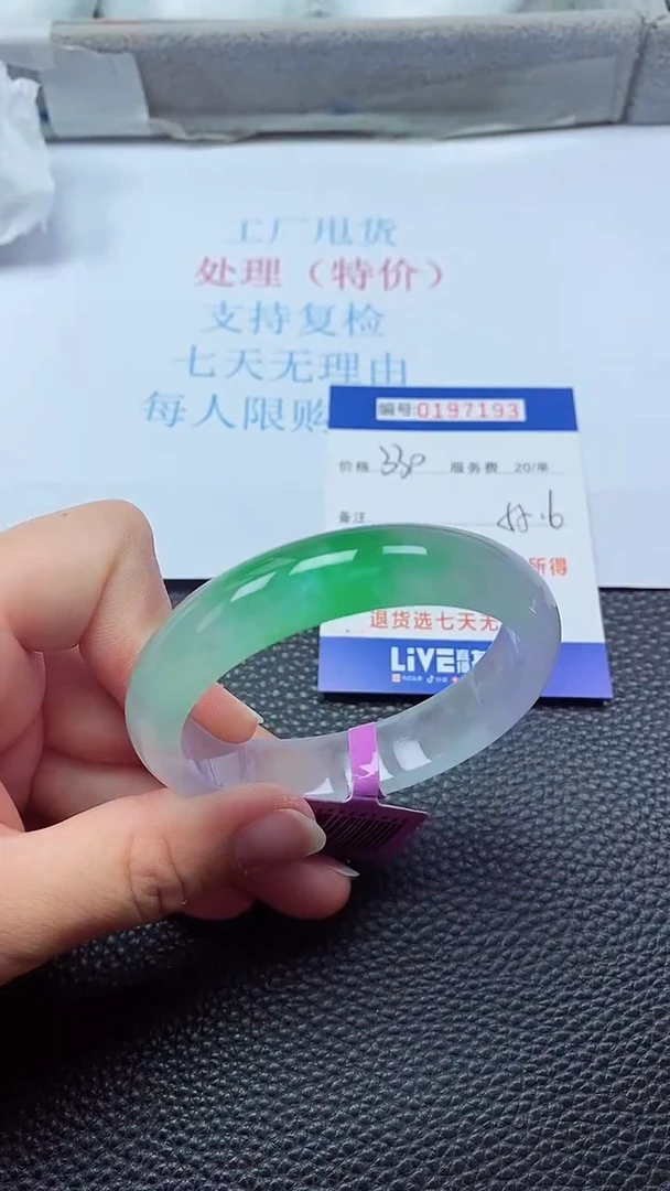 0以实物为准0000197193