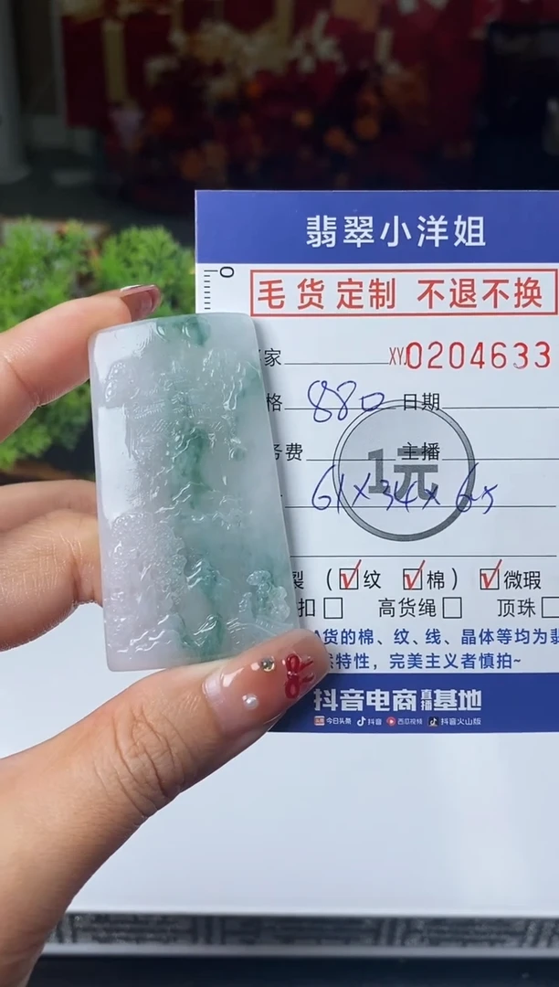 【闪购商品】定制翡翠未镶嵌毛货商品 不退换/4833