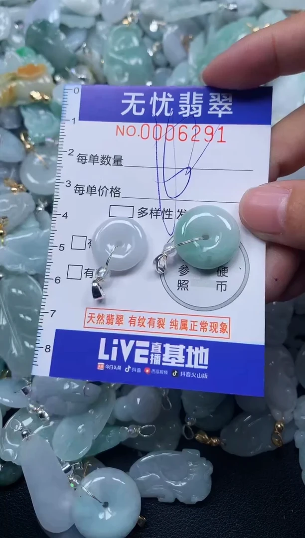 颈饰未镶嵌翡翠6291