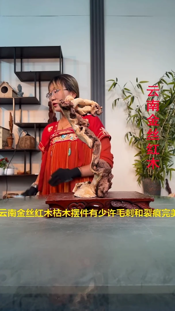木生****乐A050金丝红木金丝红木