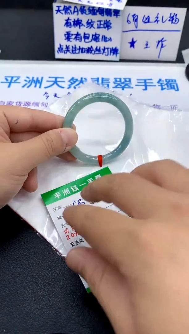 翡翠手镯未镶嵌1