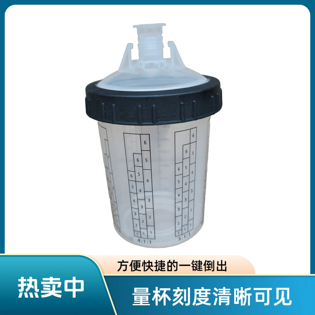 一次性喷漆枪通用免洗枪壶400ML