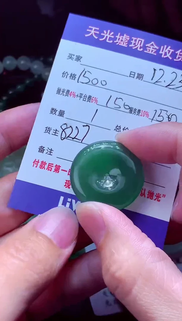 未镶嵌定制翡翠?****?翡翠毛货定制570819