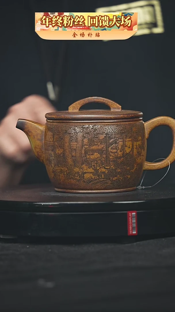 【闪购商品】宜兴原矿高端紫砂