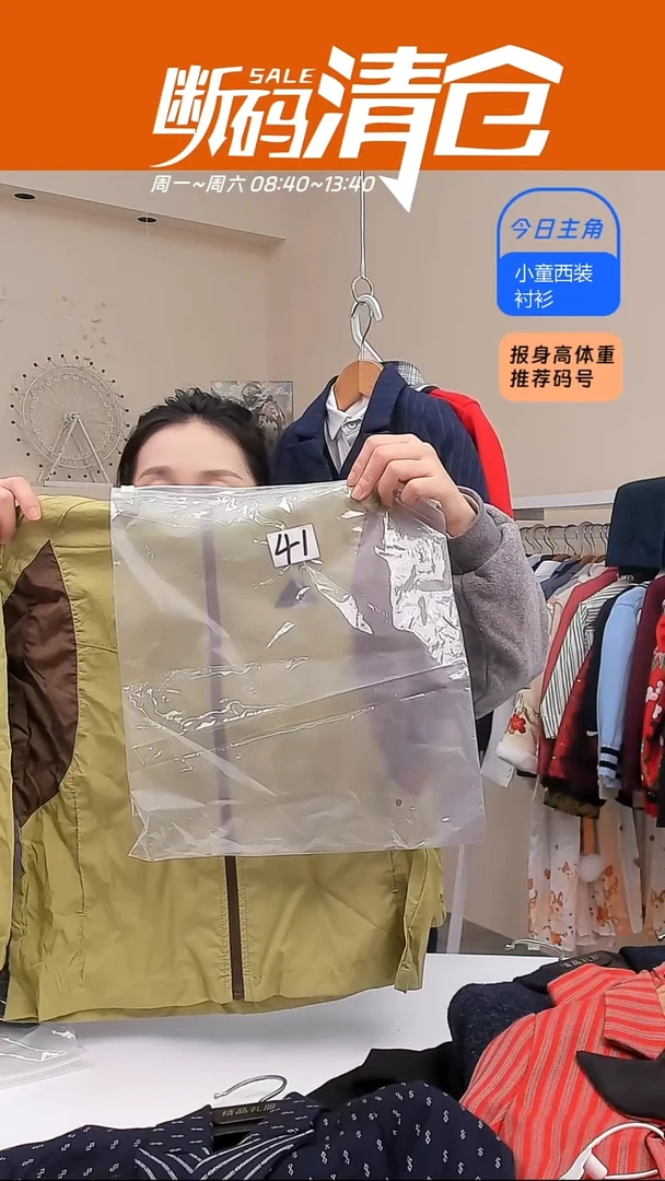 尺码120；编码41#