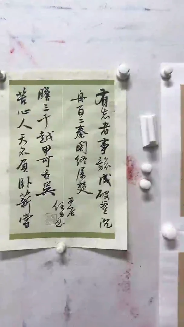 【闪购商品】书法任力老师书法作品4