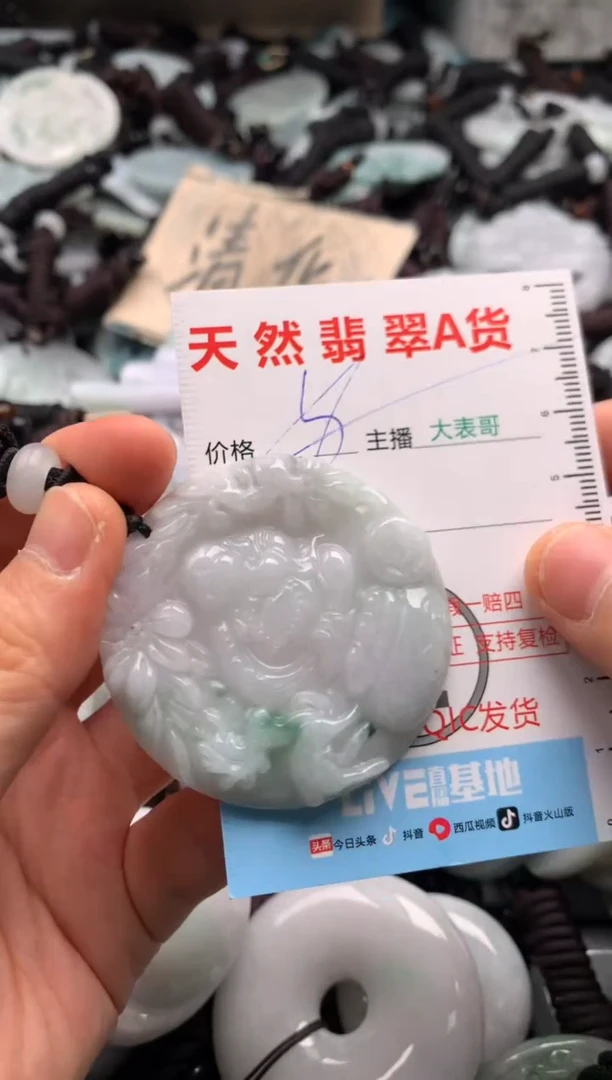 【闪购商品】翡翠吊坠(不含链)未镶嵌1