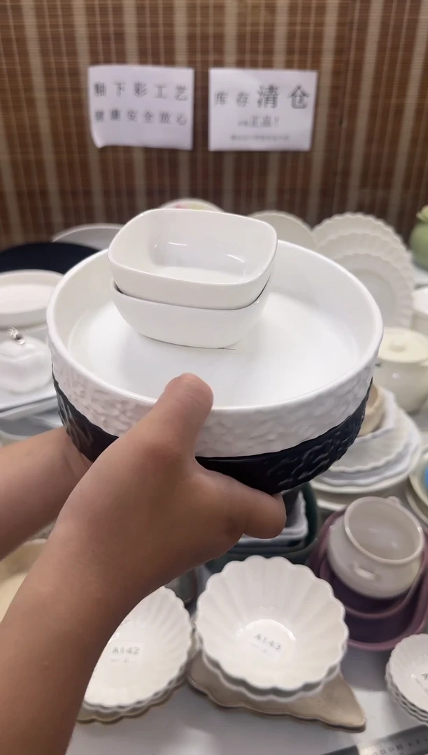 瓷8寸库存清仓全部正品