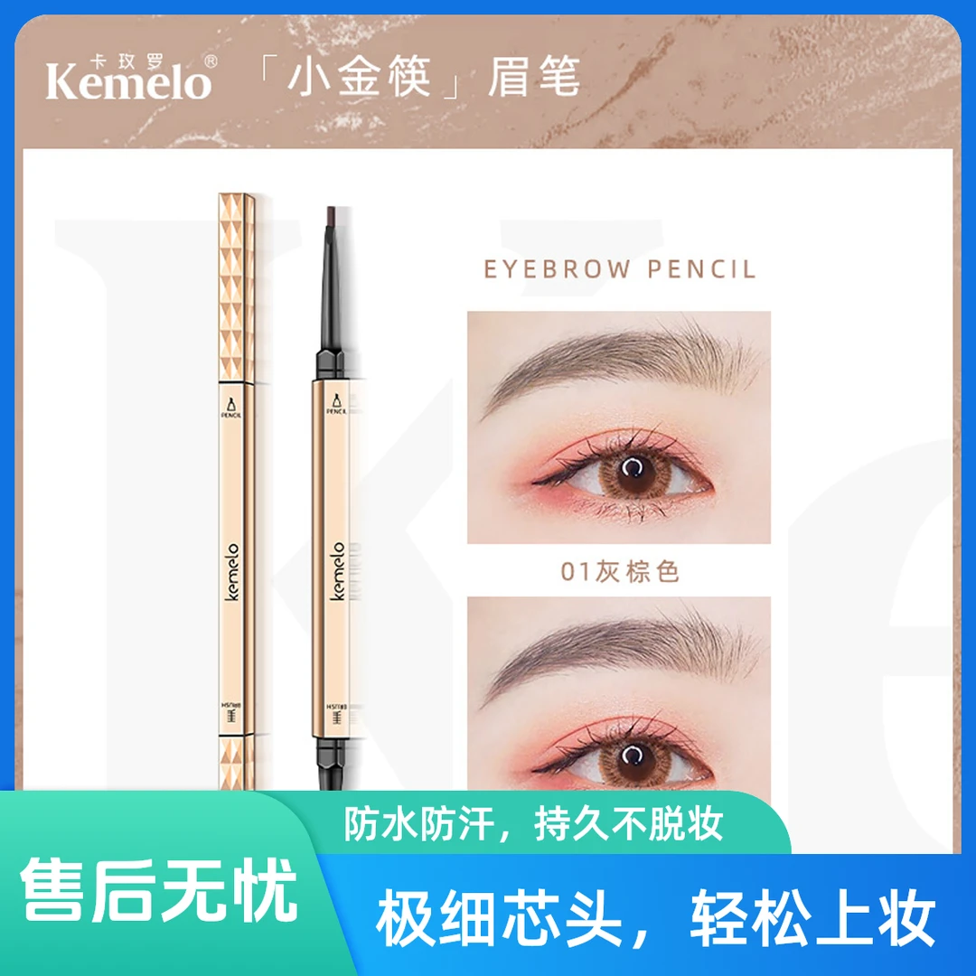 小金条眉笔防水防汗不易晕染丝滑不结块根根分明野生眉推荐新手