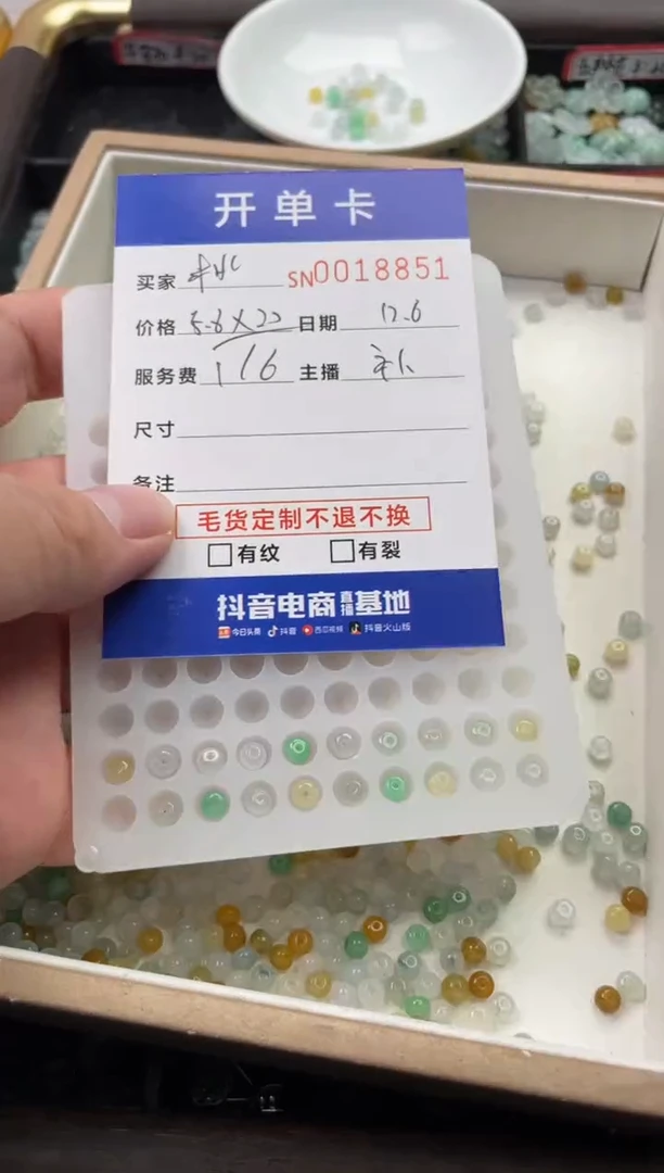 未镶嵌手链翡翠“*”18851