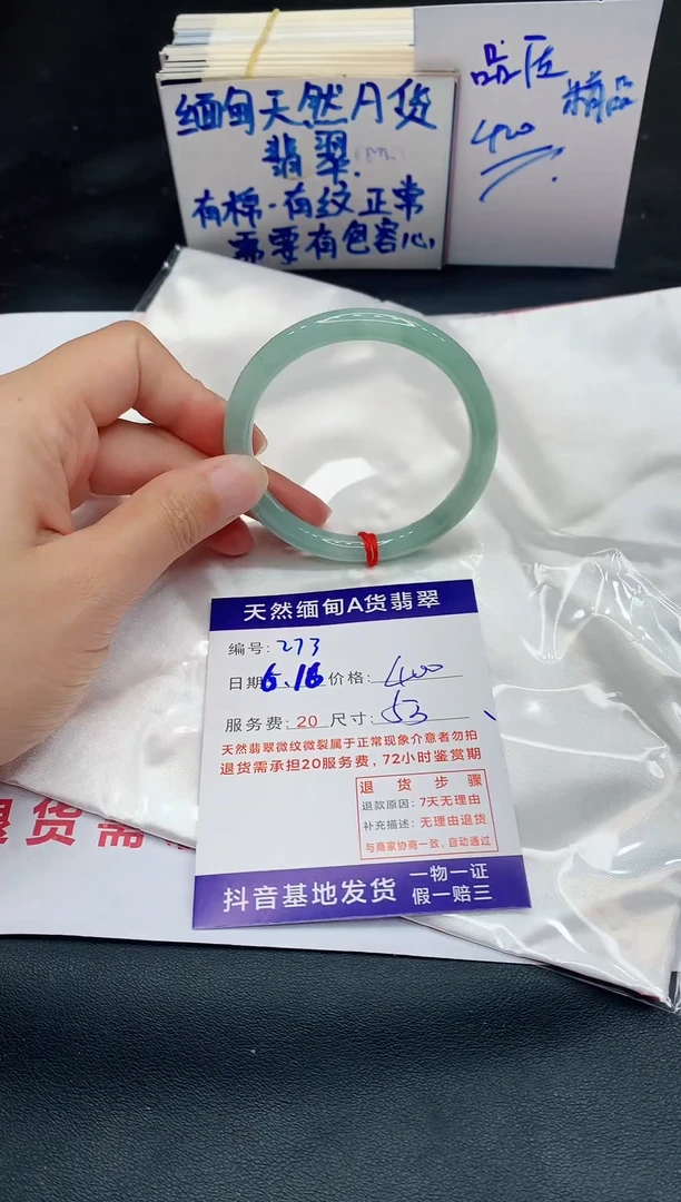 翡翠手镯未镶嵌1