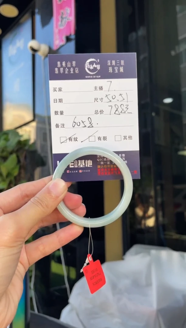 未镶嵌手镯翡翠Q 51正圈 6058