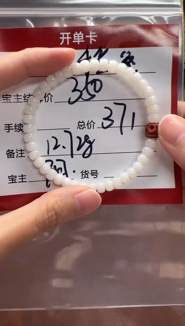 未镶嵌手链和田玉稻*手串手串