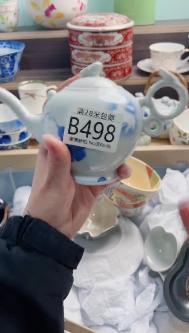 【闪购商品】B498***********