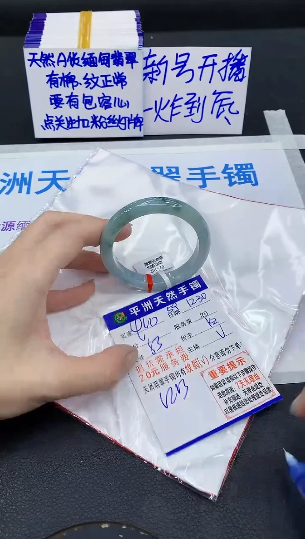 未镶嵌手镯翡翠1