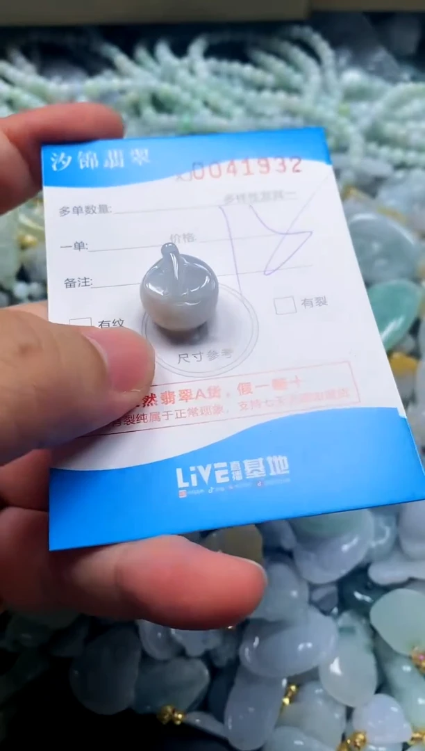 颈饰未镶嵌翡翠闪购商品0041932