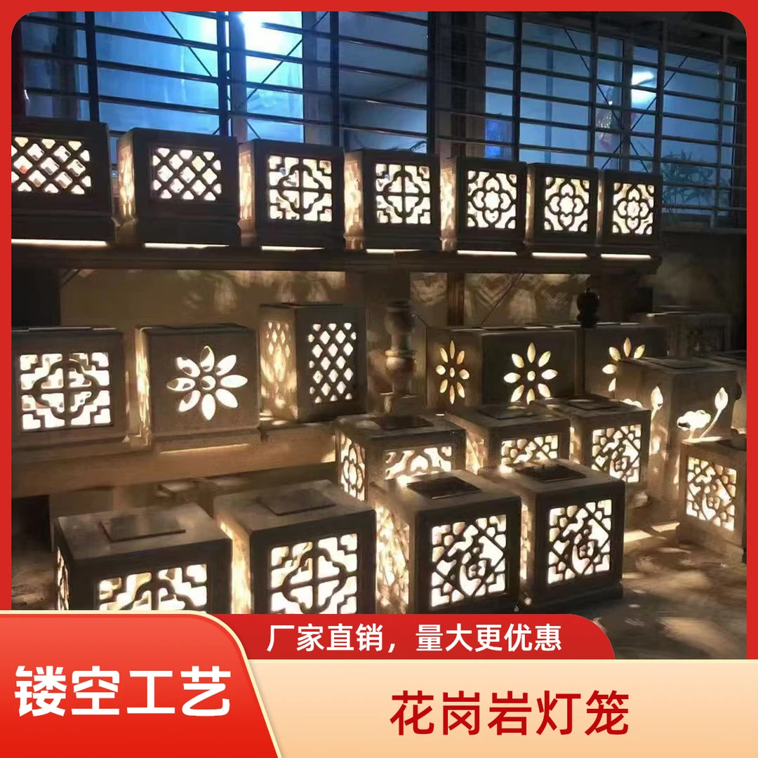 花岗岩整石雕刻灯笼批发石材厂家直销石头镂空工艺太阳能石灯笼