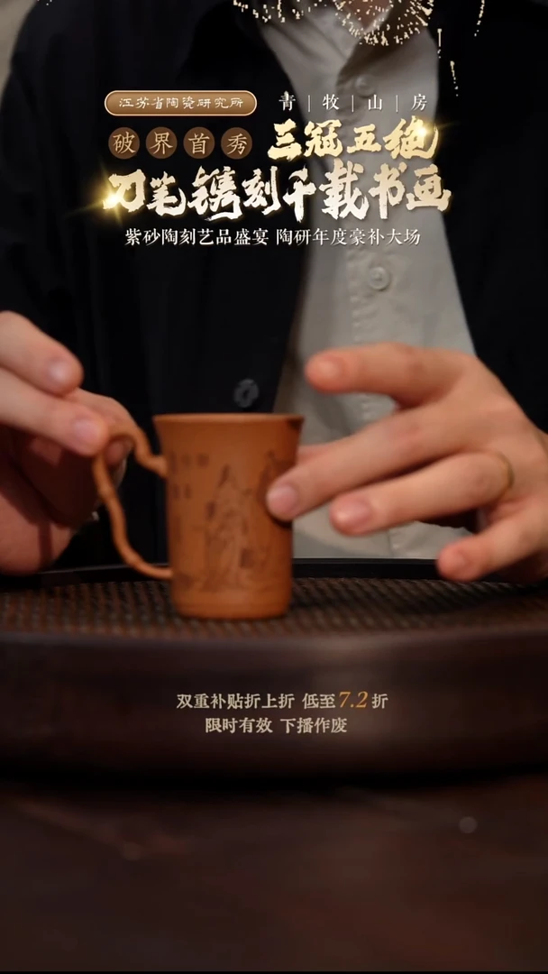 竹林七贤把杯-降坡-XH0052