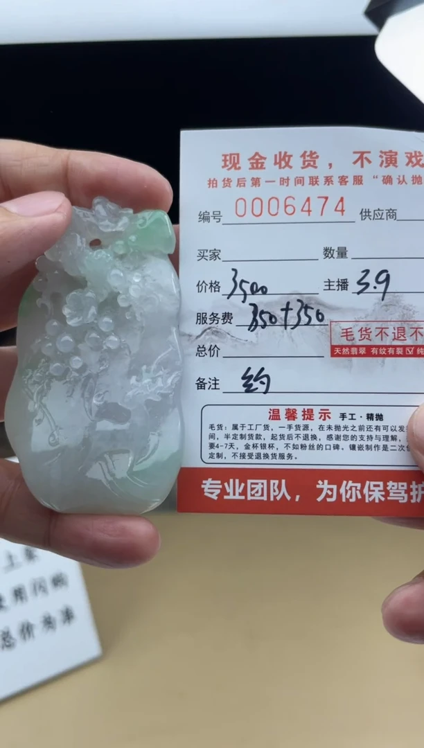 【闪购商品】定制翡翠未镶嵌     6474