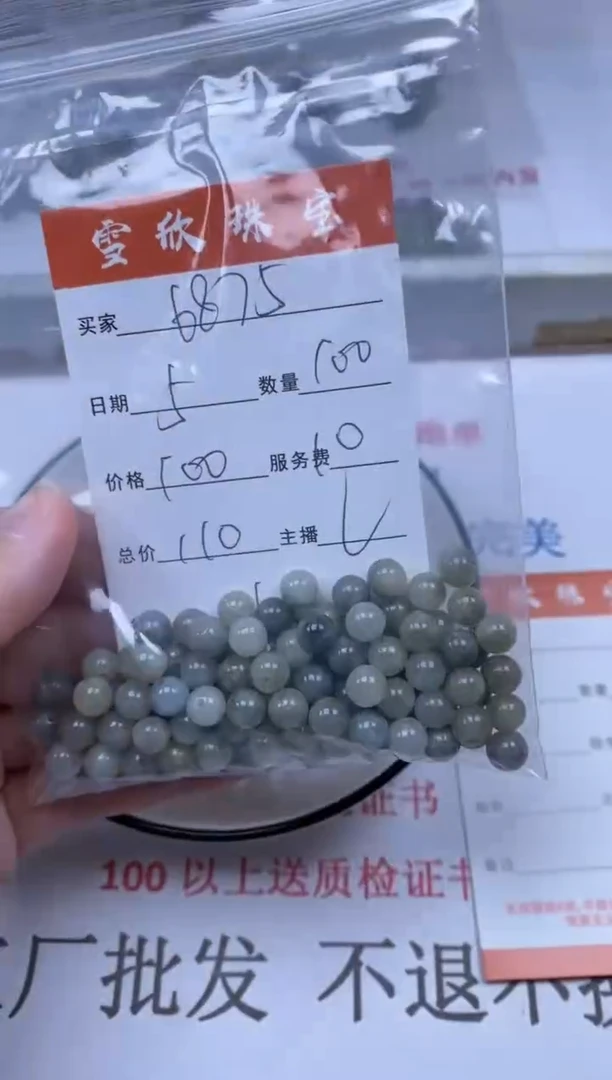 翡翠未镶嵌颈饰雪欣散珠定制diy