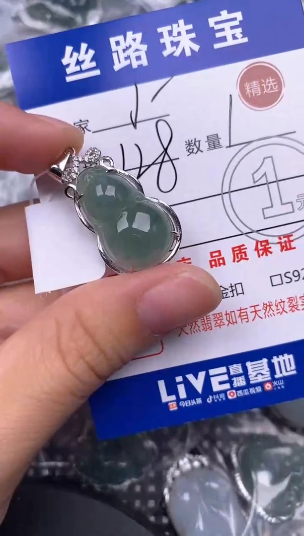 颈饰银S925镶嵌翡翠J*挂件