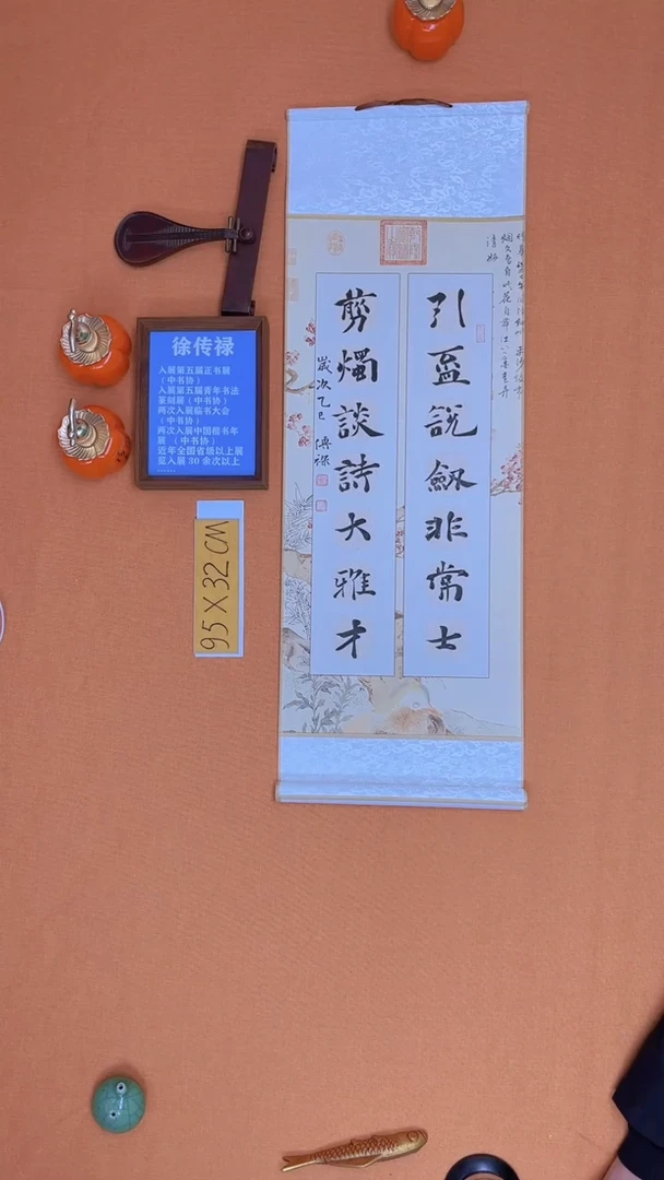 【闪购商品】书法徐老师原创书法作品