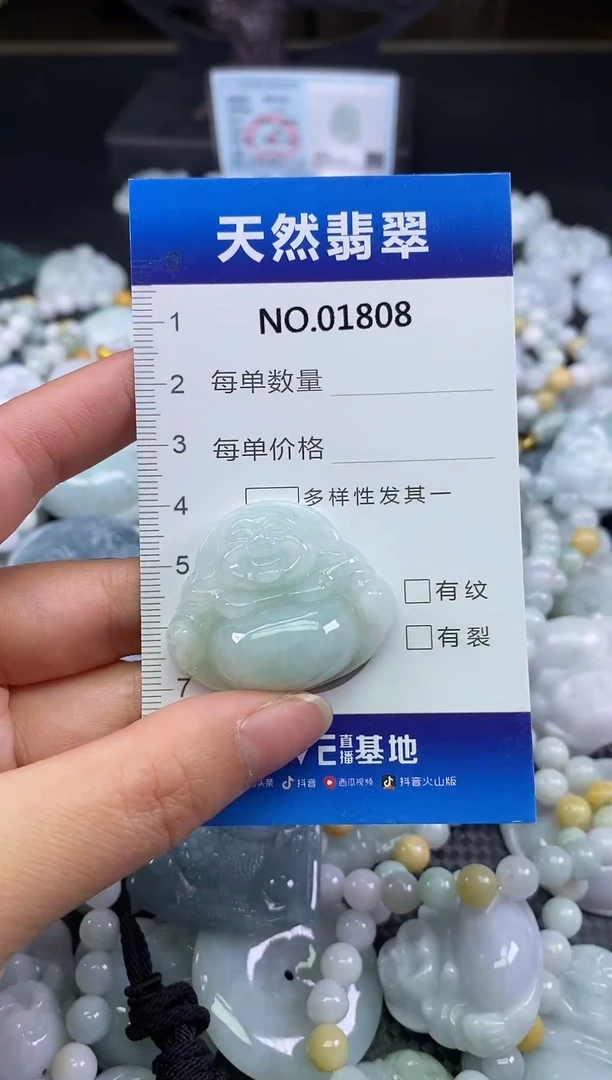 颈饰未镶嵌翡翠天然缅甸翡翠1808