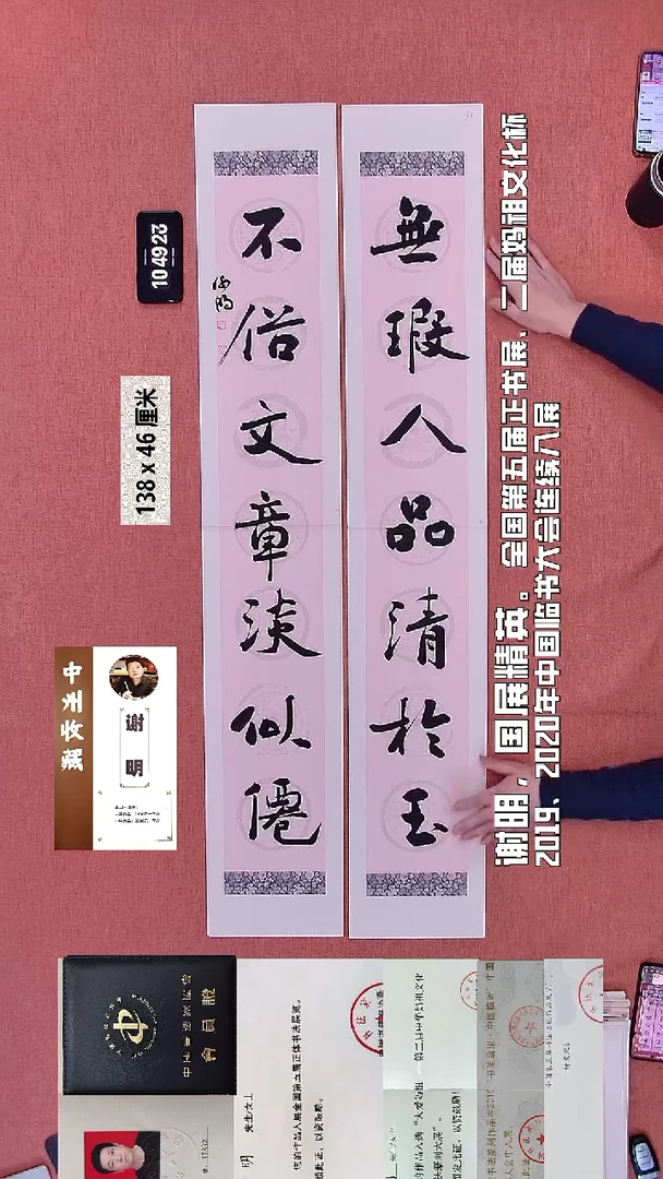 书法238    谢老师书法作品