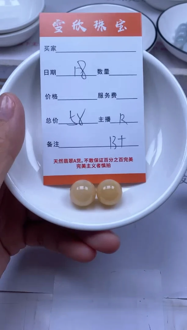 颈饰未镶嵌翡翠雪欣散珠定制diy