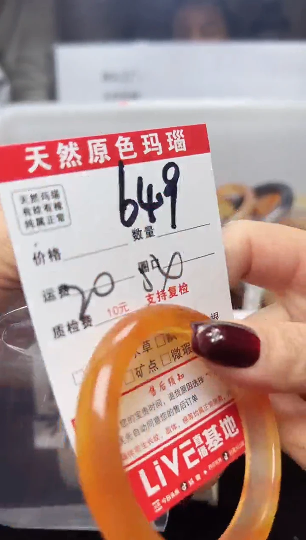 【闪购商品】玛瑙/玉髓手镯合金649