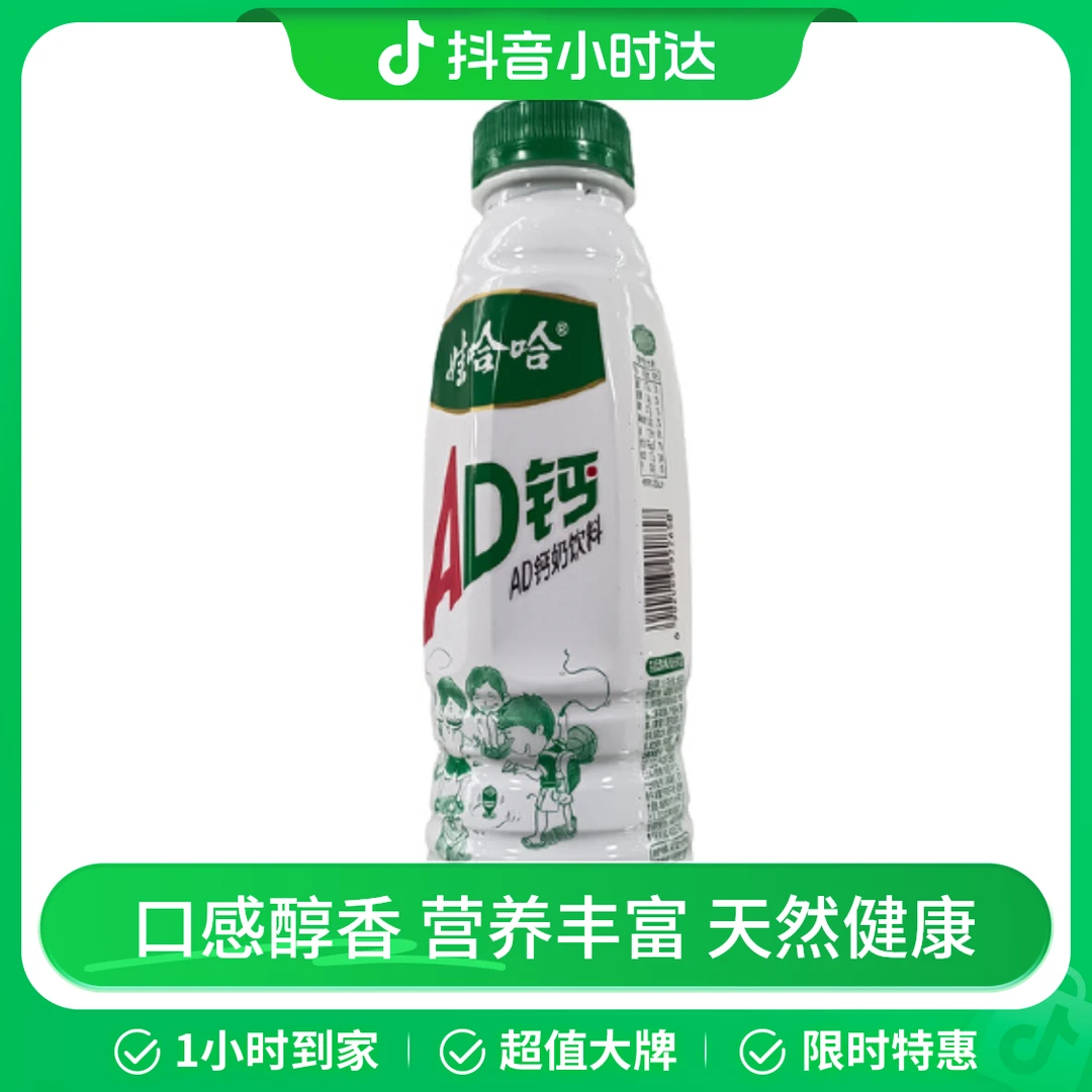 娃哈哈 AD钙奶饮料 450ml