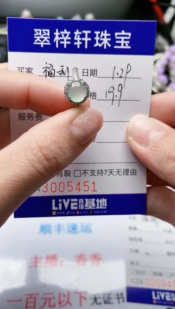 【闪购商品】翡翠戒指银S925镶嵌/5451