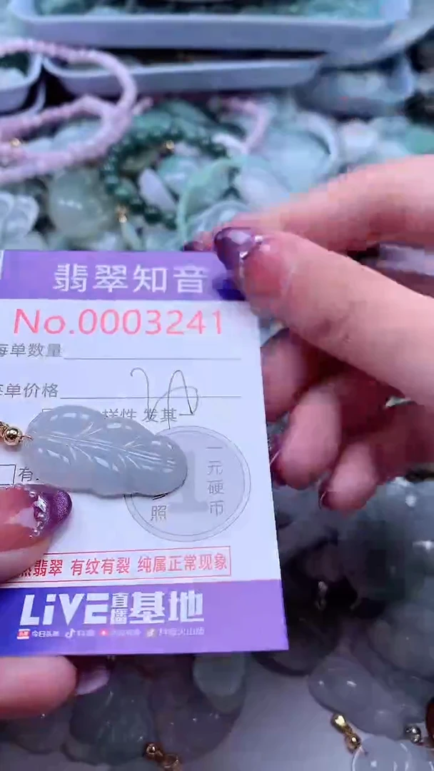 翡翠未镶嵌吊坠(不含链)3241