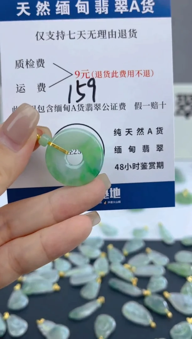 颈饰18K金镶嵌翡翠天然A货翡翠  159