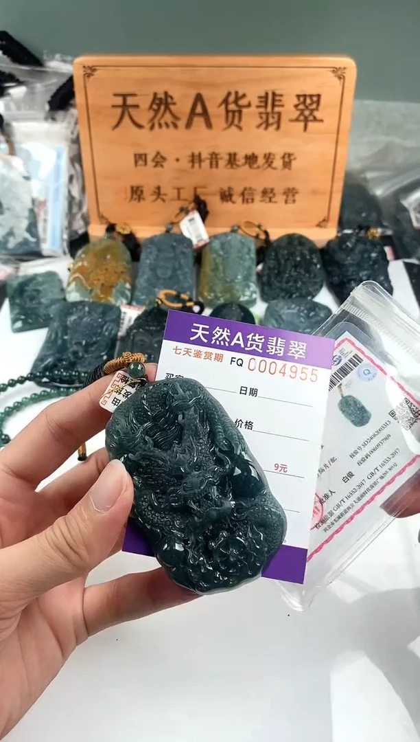 颈饰未镶嵌翡翠
