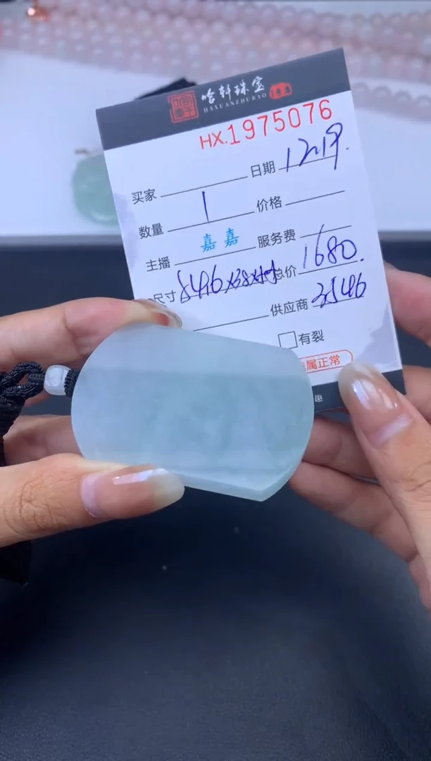 未镶嵌挂件翡翠哈轩 挂件1