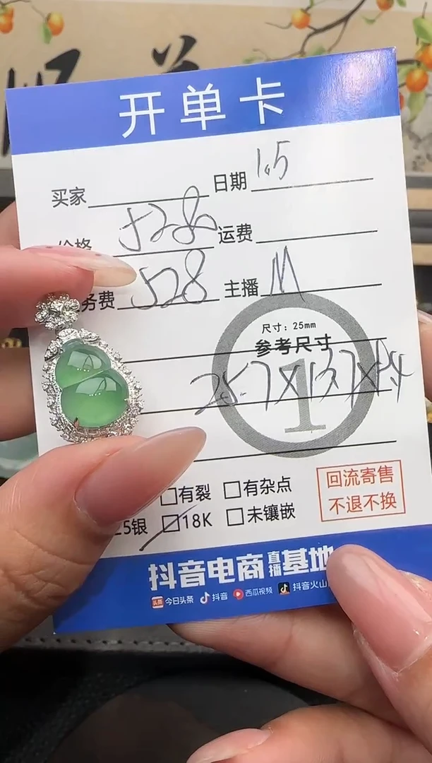 吊坠(不含链)18K金镶嵌翡翠葫芦
