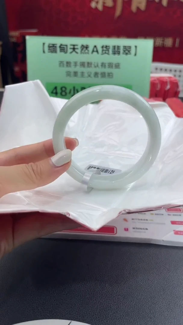 【闪购商品】翡翠手镯未镶嵌6翡翠手镯（微瑕）