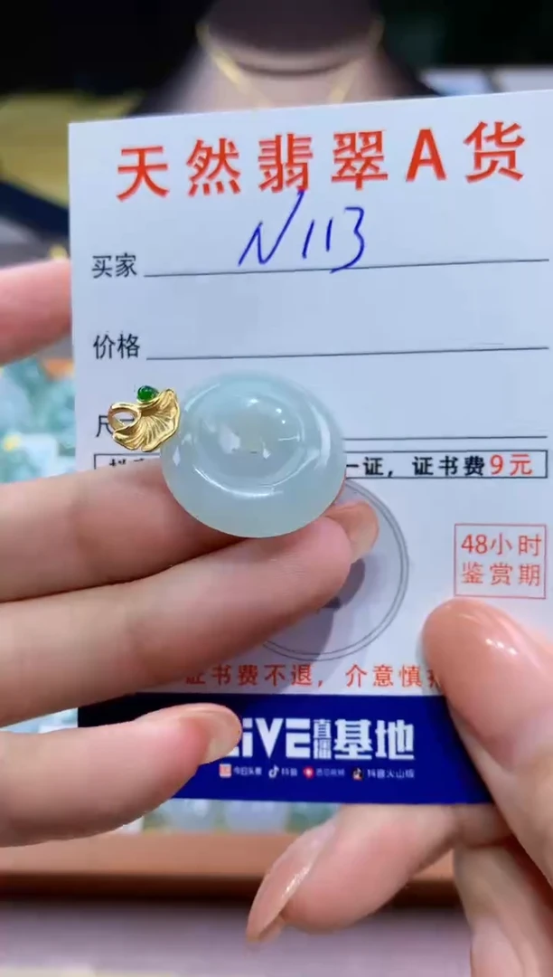 翡翠未镶嵌颈饰天然缅甸a货翡翠
