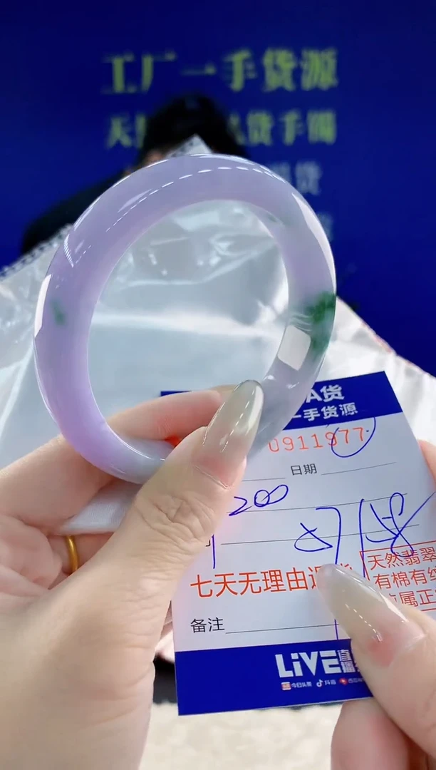 未镶嵌手镯翡翠77天然翡翠A货