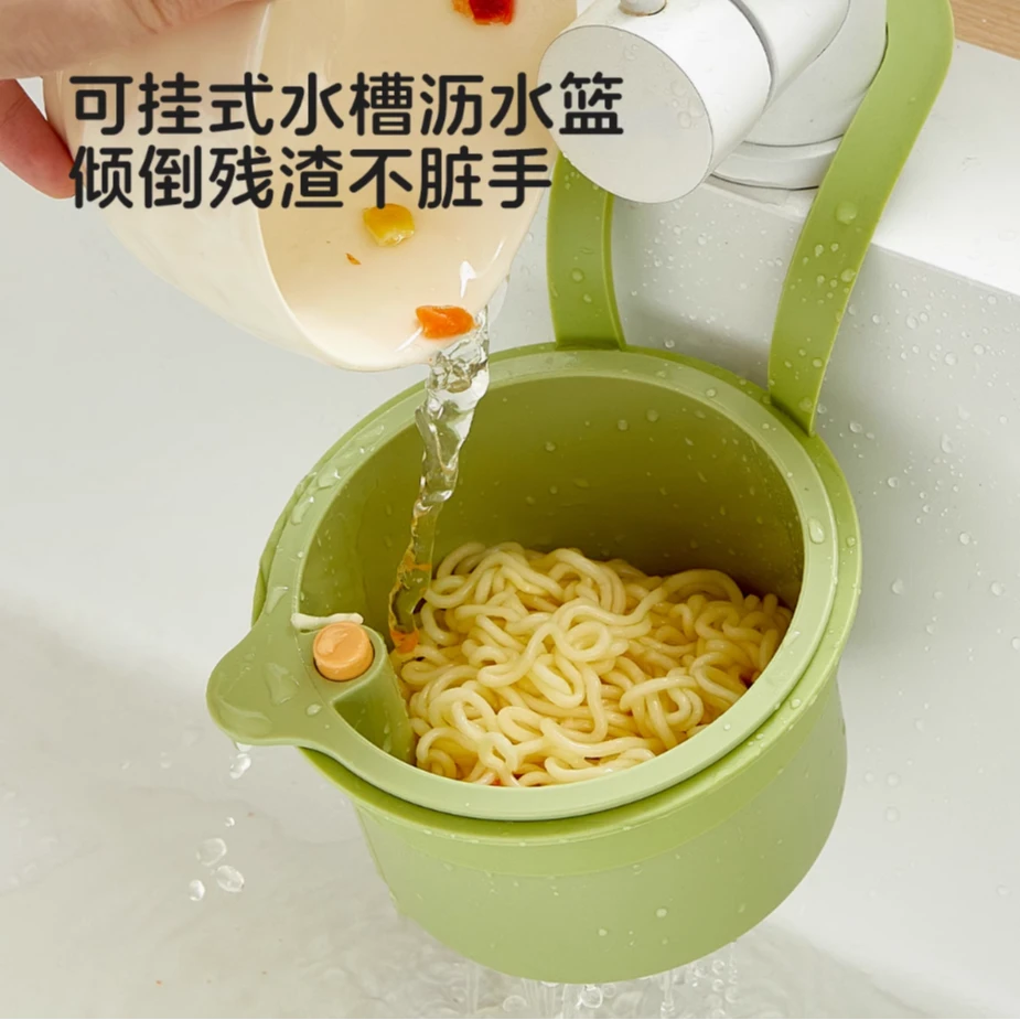 抢！可挂式水槽沥水篮家用厨房水槽分离过滤篮水果清洗滤水篮