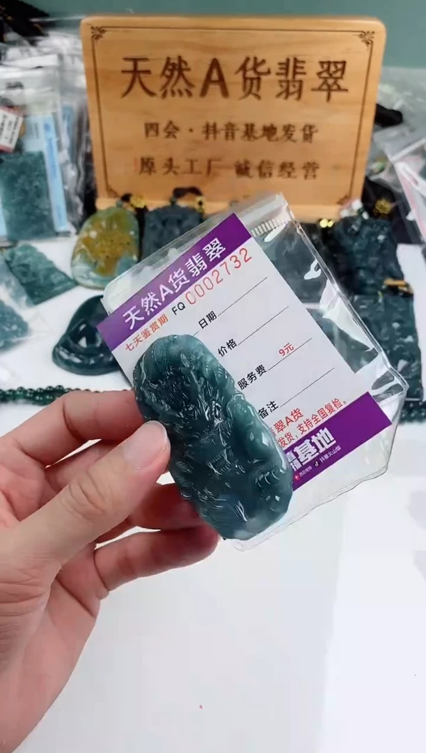颈饰未镶嵌翡翠