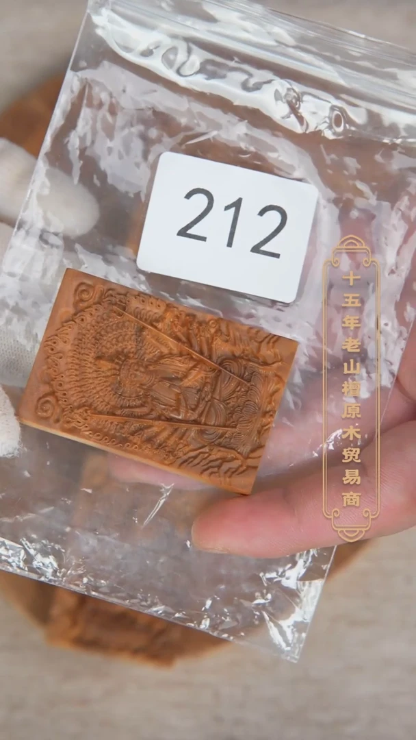 【闪购商品】檀香木吊坠老山檀461生肖佛牌【鼠】212