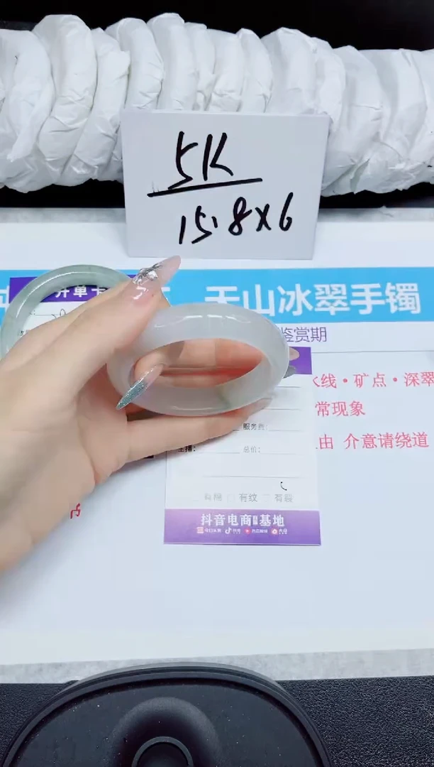 石英质玉手镯未镶嵌29.