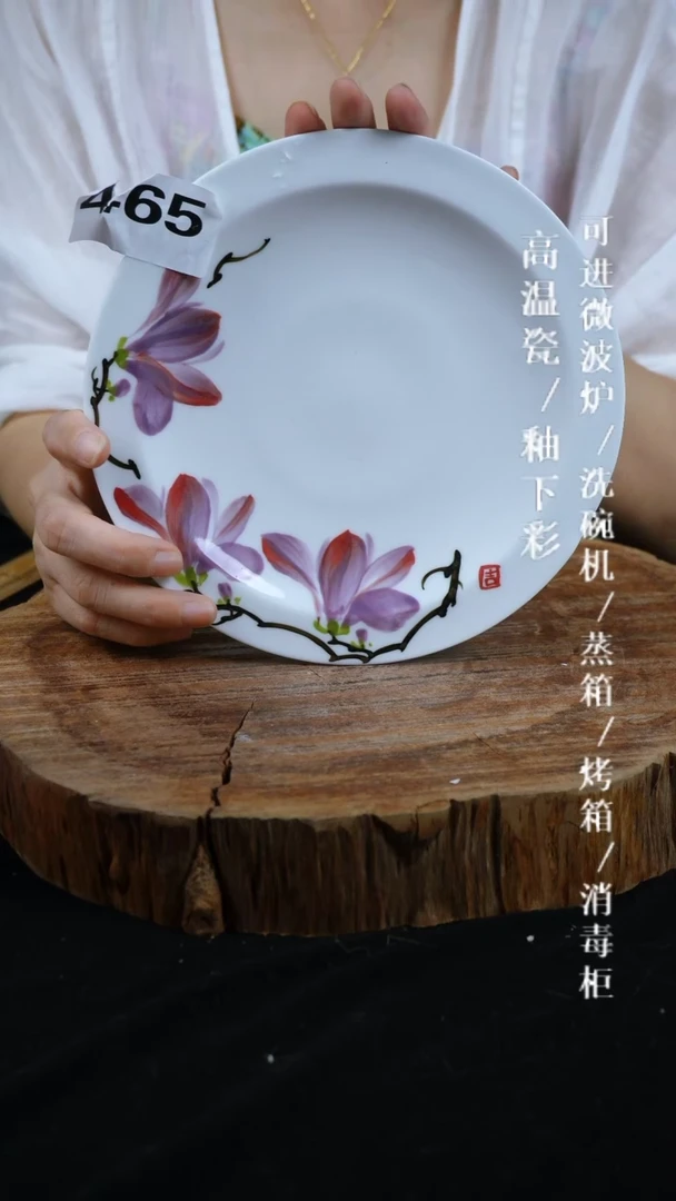 其他高温瓷（小草帽盘）465