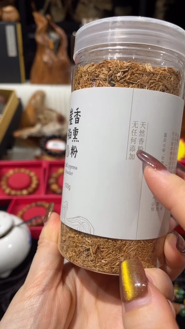 崖柏福利-崖柏熏香粉太行崖柏陈化料100g